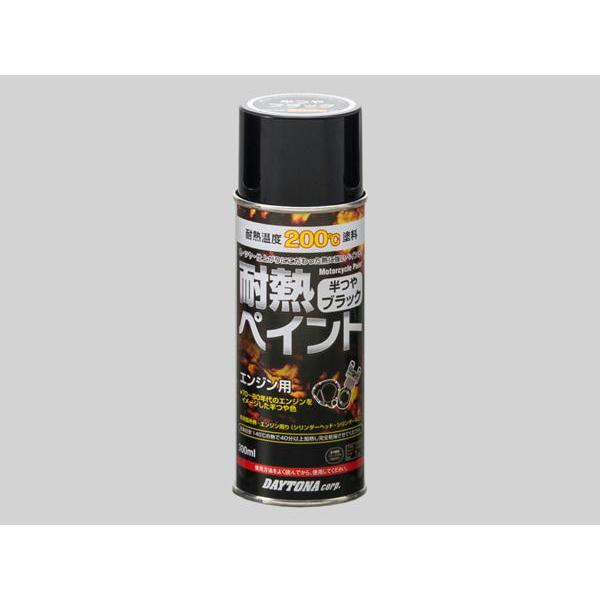 デイトナ DAYTONA 耐熱ペイントスプレー エンジン用 半つやブラック 300ml