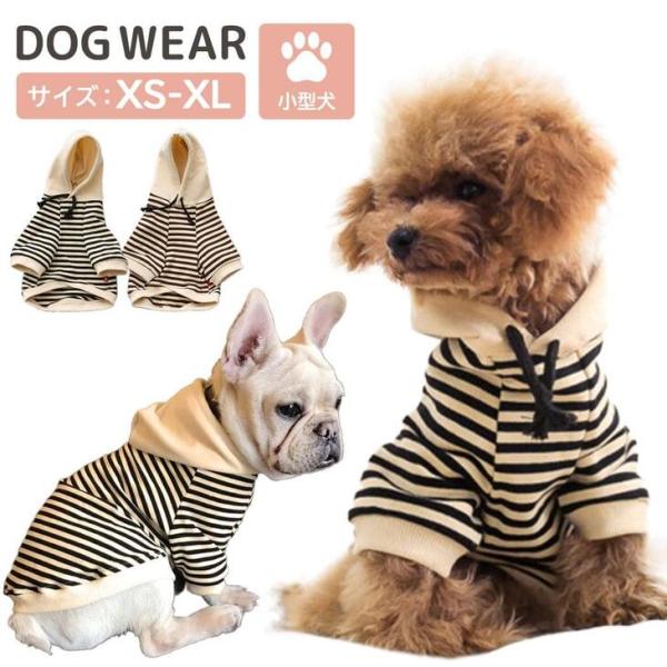【犬服別売り】親子お揃いパーカー 小型犬用 猫用 ペット用 ワンちゃん服 ドッグウェア 春秋服【354】