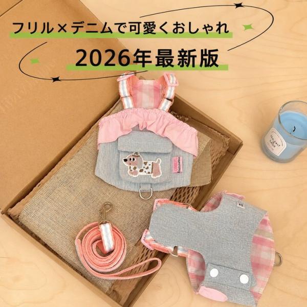 犬 ハーネス リード セット 小型犬 デニム フリル 胸当て 150cmリード付き 【a526】