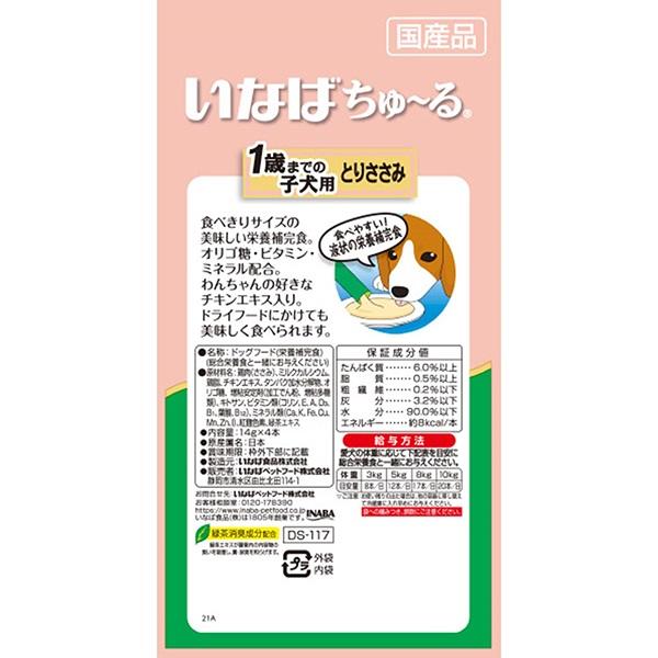���Ȃ� ����`�� 1�΂܂ł̎q���p �Ƃ肳���� 14g�~4�{ ������� ���Y �p�s�[�p ���p����yf023�z ���i�摜1
