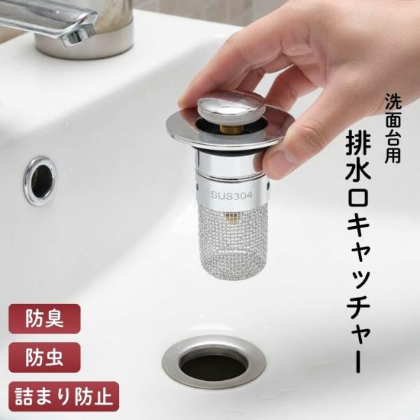 NEW! 排水溝キャッチャー 髪の毛・ゴミ受け 臭い対策 防虫 清潔 衛生的 掃除簡単【z086】