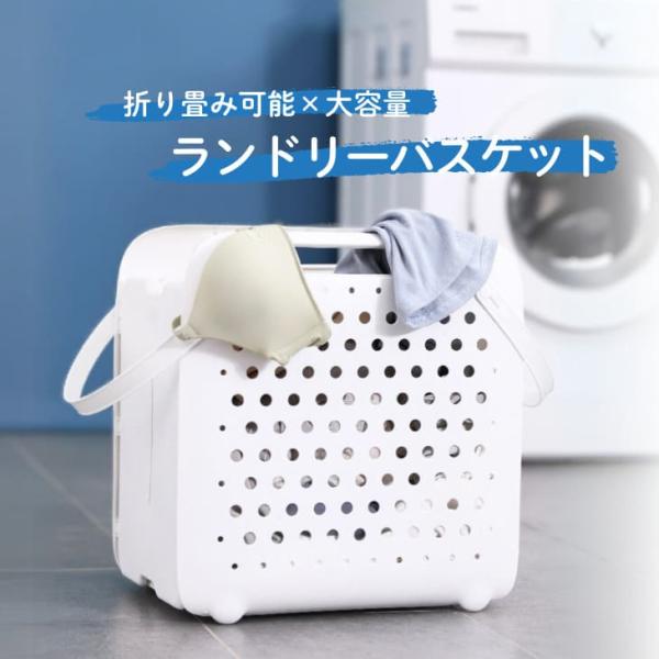 NEW! 洗濯カゴ 折り畳み式 軽量 大容量 通気性◎ 取っ手付き 雑貨やおもちゃ入れにも便利【z088】