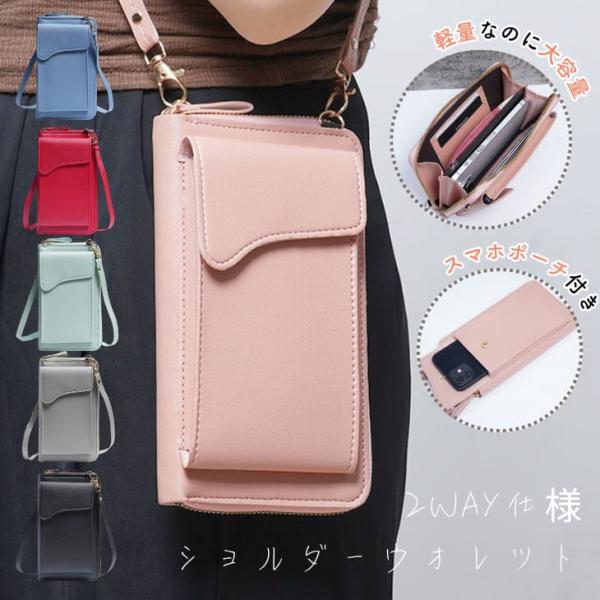 ミニショルダー スマホショルダー ミニバッグ 財布 カード収納 おしゃれ 実用性◎ 小物入れにも便利 INS映え お出かけやフェスに【z109】