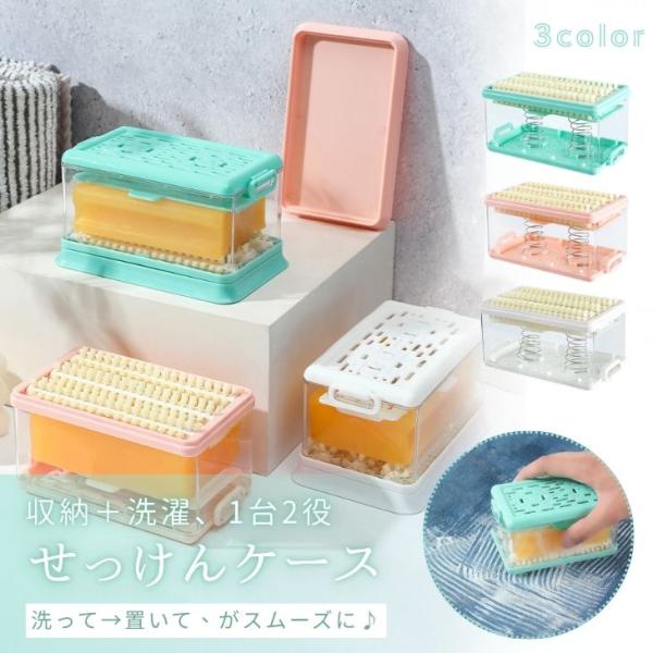 【お買い得！】洗濯石鹸ケース ブラシ付き 泡立つ 洗濯 即泡立て せっけんケース 洗濯せっけんケース 石鹸 泡立つ ブラシ付き 運動靴 部分洗い 石鹸【z129】