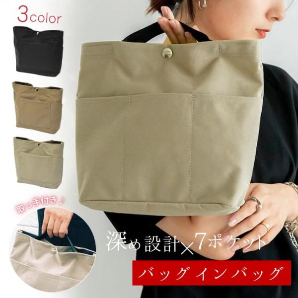 バッグインバッグ 縦型 取っ手付き ミニバッグ 軽い 仕分け 大きめ