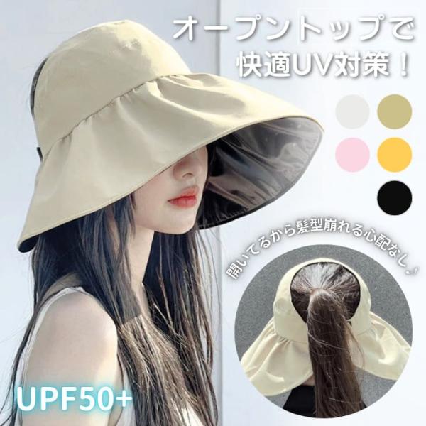 サンバイザー レディース 遮光99％ 紫外線カット UPF50+ UVカット つば広 折りたたみ 通気性 夏用【z140】