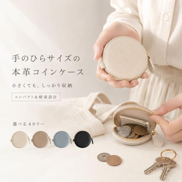 コインケース レディース 本革 ミニ財布 小銭入れ 牛革 ファスナー コンパクト 財布 ミニウォレット 薄型 軽量 小さい財布 丸型 レザー 小物入れ【z162】