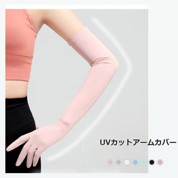 UVカット手袋 レディース F06L UPF50+ 接触冷感 指先オープン スマホ操作 滑り止め【z173】