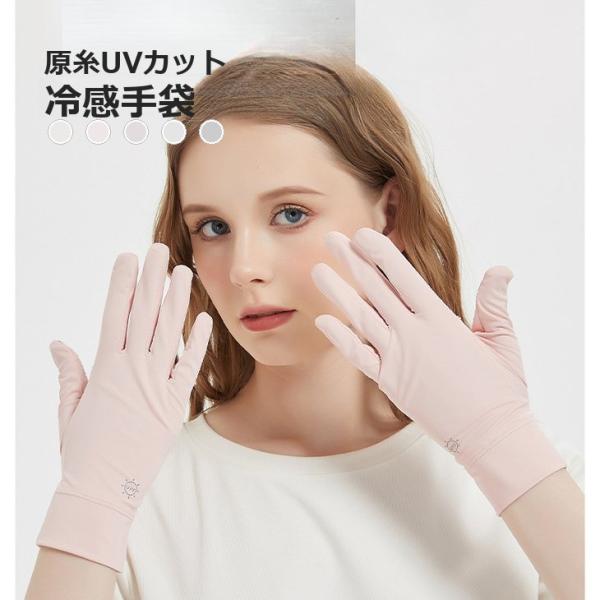UVカット手袋 レディース UPF50+ 接触冷感 手首カバー 指先カバー 滑り止め【z184】