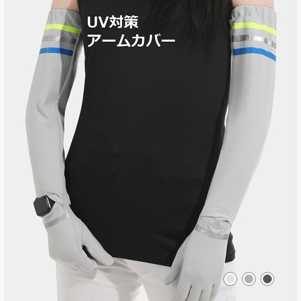 アームカバー メンズ UVカット UPF50+ 冷感 ロング 手の甲カバー【z202】