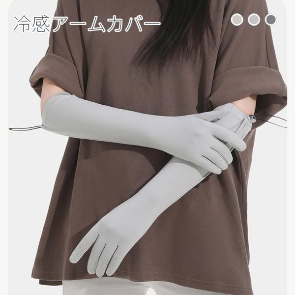 アームカバー レディース UVカット UPF50+ 冷感 ロング 手の甲カバー【z205】
