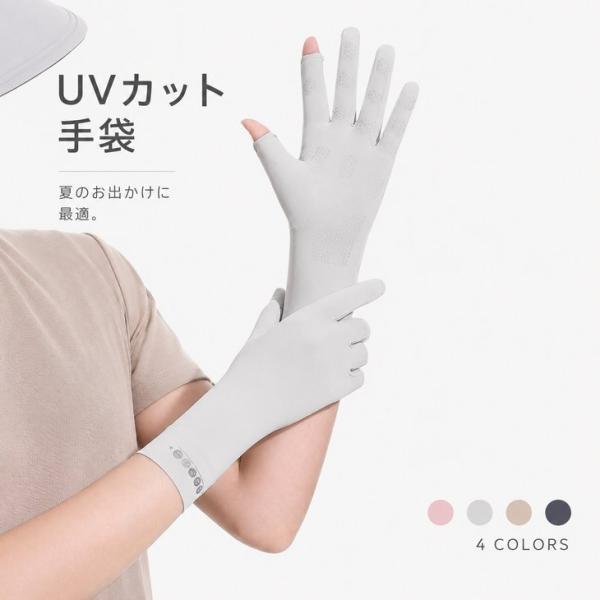 UVアームカバー レディース UPF50+ 冷感 ロング 指なし 滑り止め【z208】
