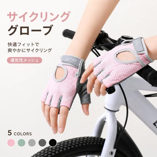 トレーニンググローブ 指切り 男女兼用 メッシュ 滑り止め 衝撃吸収【z209】