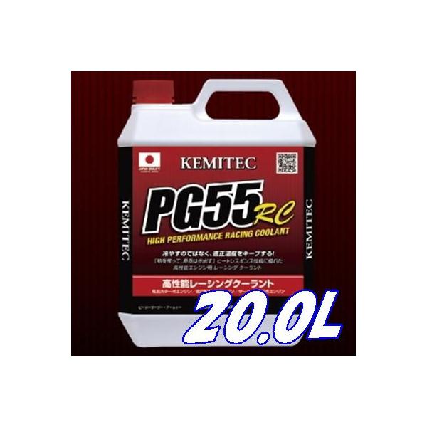 KEMITEC�@�P�~�e�b�N�@��p���@�N�[�����g�@PG55�@/�@RC 20L