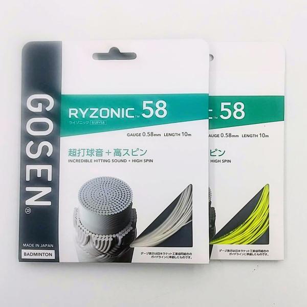 GOSEN RYZONIC 58 バドミントンガット 20本まとめ売り GOSEN RYZONIC 58 バドミントンガット 20本まとめ売り - メルカリ