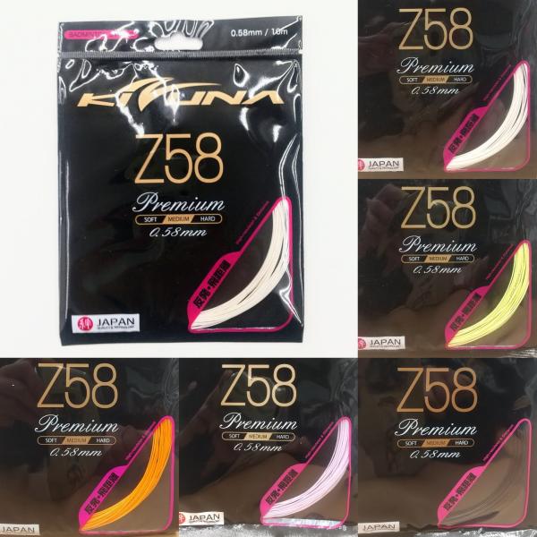 KIZUNA Z58プレミアム / Z58P 超極細 0.58mm バドミントン KIZUNA Z58プレミアム / Z58P 超極細 0.58mm バドミントン