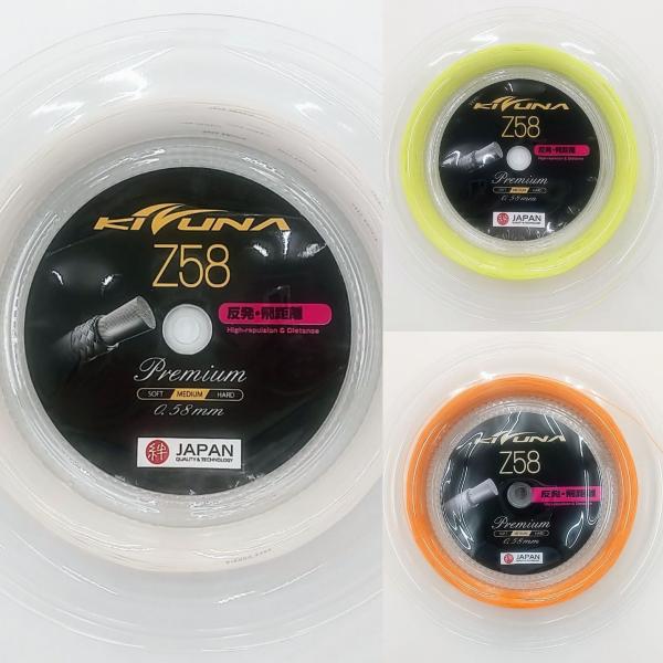 KIZUNA Z58 プレミアム 200mロール Z58-R 超極細 0.58mm KIZUNA Z58 プレミアム 200mロール Z58-R 超極細 0.58mm