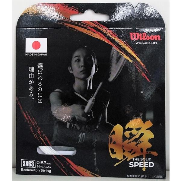 クーポン割引対象商品！お買い上げ金額22,000円以上→25%OFF11,000円以上→20%OFF5,500円以上→15%OFF2,750円以上→10%OFF送料ポイント548SX63スピード＆弾き￥1,300＋税　日本製カラー　ホワイト...