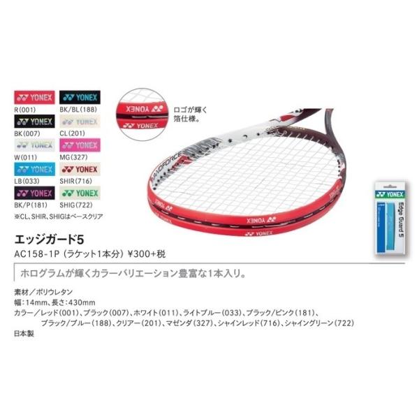 YONEX AC158-1P / lbNX GbWK[hTiPbg1{j