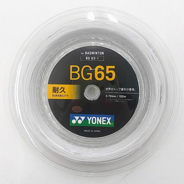 YONEX（ヨネックス） YONEX BG65-1 / ヨネックス ミクロン65 100m