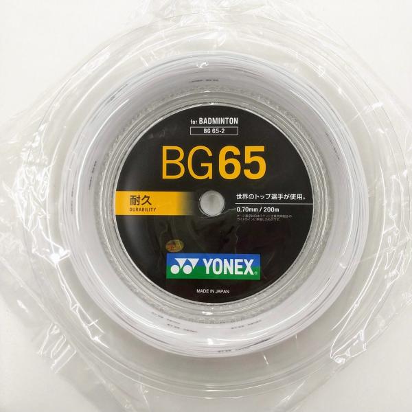 YONEX BG65バドミントンガット YONEX バドミントン ガット ヨネックス エクスボルト65 BGXB65