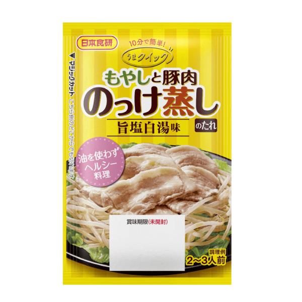 もやしと豚肉のっけ蒸しのたれ 旨塩白湯味 10分で簡単♪ 50g ２〜３人前 日本食研/5910ｘ１袋/送料無料メール便 ポイント消化