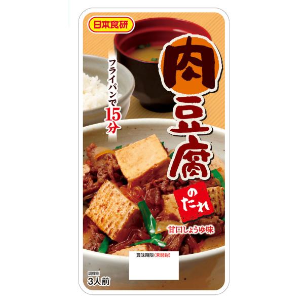 肉豆腐のたれ 160g ３人前 日本食研 /7414ｘ２個セット/卸/送料無料メール便 三温糖と本味醂のコクとたまり醤油の旨み