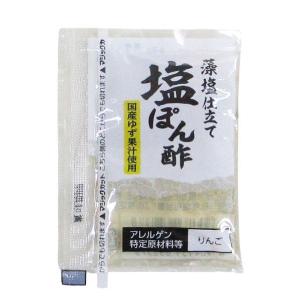 藻塩仕立て 塩ポン酢 15g 業務用小袋 日本食研/2373ｘ１個 ぽん酢 国産ゆず果汁