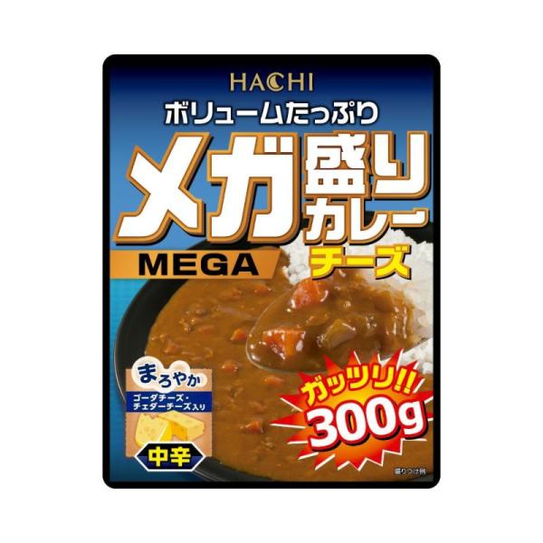 レトルトカレー メガ盛りカレー チーズ 中辛 ハチ食品 ガッツリ！！300g/2696ｘ１食/送料無料