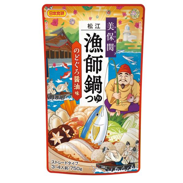 鍋スープ 鍋の素 美保関漁師鍋つゆ750g ストレートタイプ ３〜４人前/７５０ｇ のどぐろ×焼あご 日本食研/5899ｘ３袋セット/卸