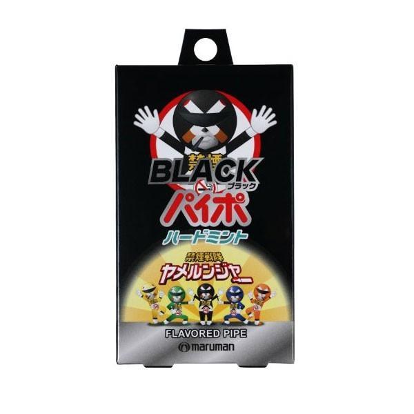 禁煙パイポ マルマン ブラックパイポ ハードミント 3個入りｘ３箱セット/卸