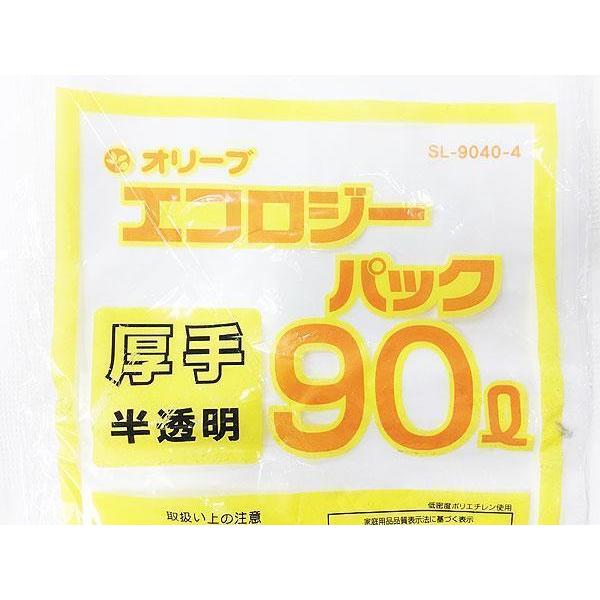 送料無料 ごみ袋 90リットル 半透明白色 強力0.04mm/90L ゴミ袋 10枚入ｘ１０冊/卸