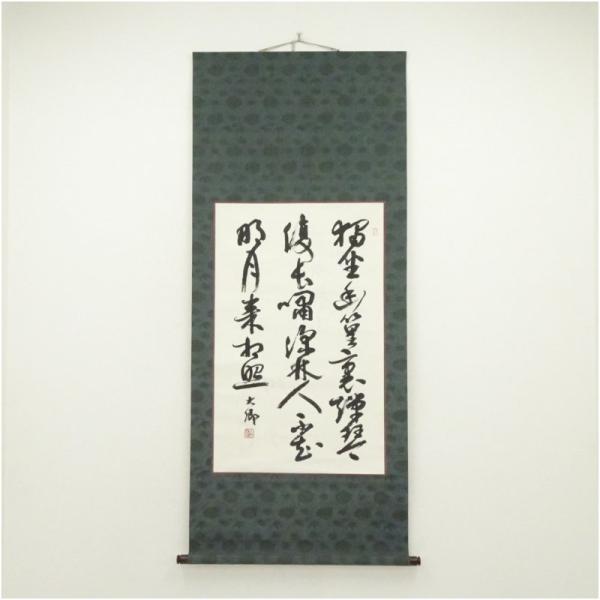 陶吉筆　三行書　肉筆紙本掛軸（保護箱）