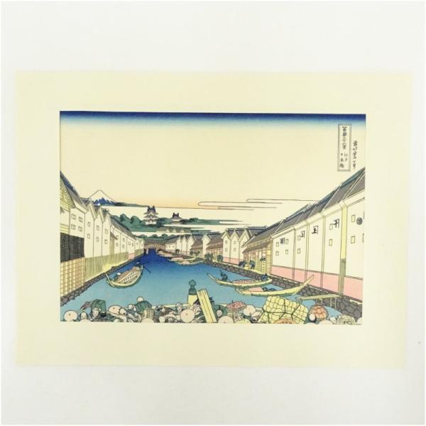 葛飾北斎　富嶽三十六景　「江戸日本橋」　手摺浮世絵木版画