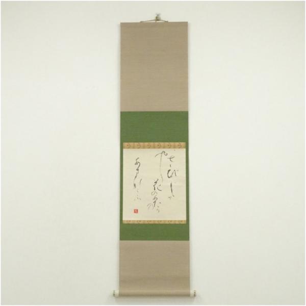 山田史郎筆　芭蕉俳句　肉筆紙本掛軸（保護箱）