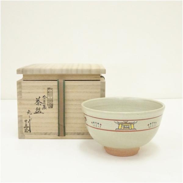 赤膚焼 茶碗 古美術 茶道具 古道具 アンティーク 茶道具 赤膚焼茶碗 奈良絵 大塩昭山作 - メルカリ