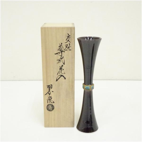 京焼 中村翠嵐造 交趾尊式花入（共箱）