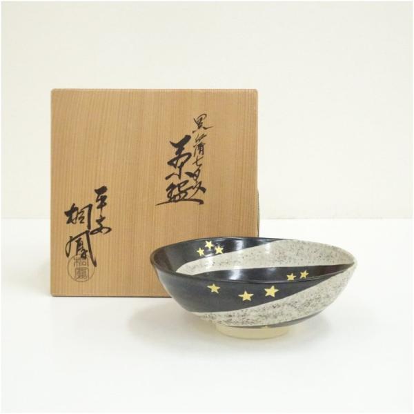 京焼　勧修寺窯　手塚桐鳳造　黒仁清七夕文平茶碗（共箱）