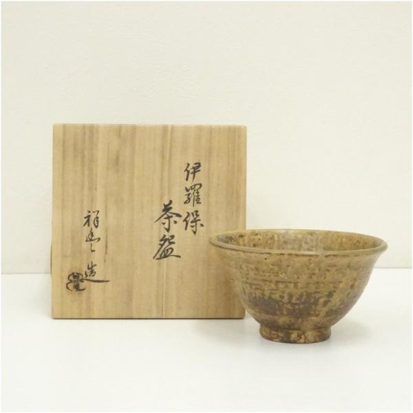 京焼 如拙庵 須田祥豊造 伊羅保茶碗（共箱）
