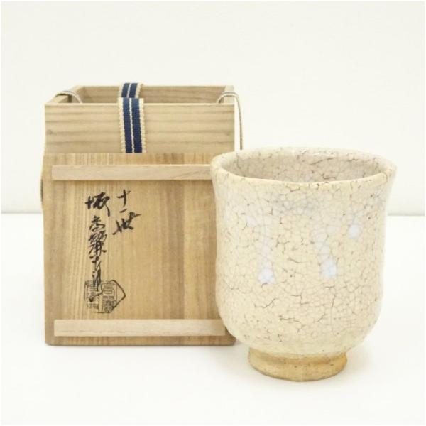 萩焼 十一世坂高麗左衛門造 湯呑（共箱） : 茶道具と掛軸のショップ
