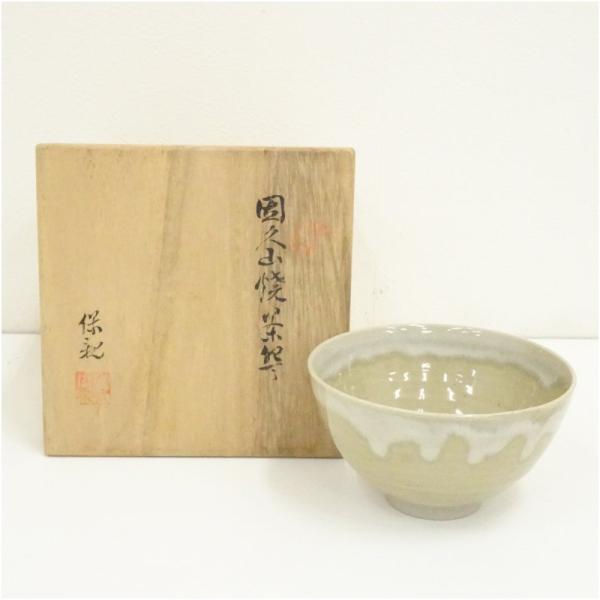 因久山焼　芦沢保親造　茶碗（共箱）