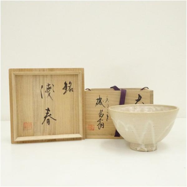 磯游翁造　大井戸茶碗（銘：浅春）（共箱）