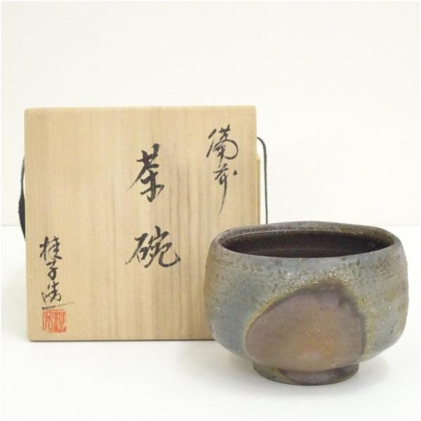 備前焼 戸田桂子造 茶碗（共箱） : 茶道具と掛軸のショップつなぐ