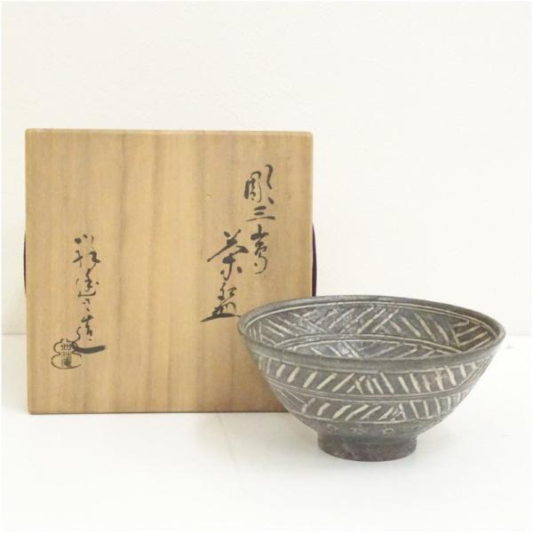 京焼 如拙庵 須田祥豊造 彫三島茶碗（共箱）