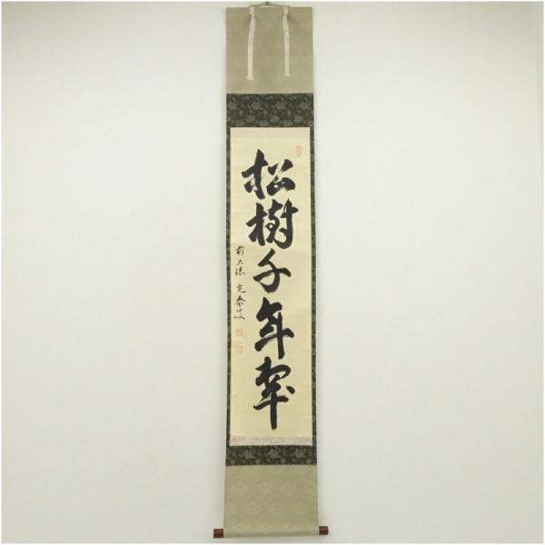 ★茶掛！『瀧 直下三千丈』！大徳寺『前大徳 小堀 定泰』筆！紙本/共箱！★ ☆茶掛！『瀧 直下三千丈』！大徳寺『前大徳 小堀 定泰』筆！紙本/共