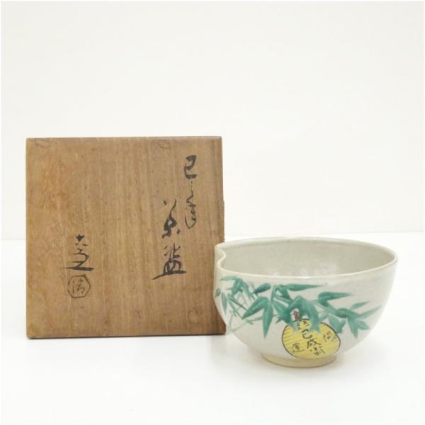 京焼　清水六兵衛　麦藁　番茶器　共箱　急須　湯呑　麦藁手　煎茶碗　ぐい呑 京焼 清水六兵衛 麦藁 番茶器 共箱 急須 湯呑 麦藁手 煎茶碗 ぐい呑 京