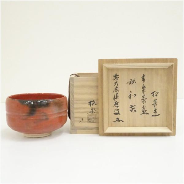 佐々木松楽造 赤楽茶碗（銘：和敬）（前大徳 福本積應書付）（共箱）