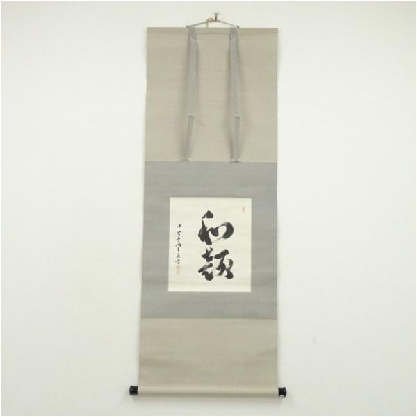 軸装ニ重箱￼ 寺田晴歓　真筆 軸装ニ重箱￼ 寺田晴歓 真筆 kei20231128j 178.jpg