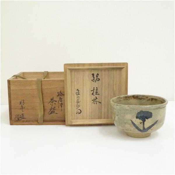 京焼 如拙庵 須田祥豊造 絵唐津茶碗（銘：桂林）（建仁寺 竹田益州書付）（共箱）