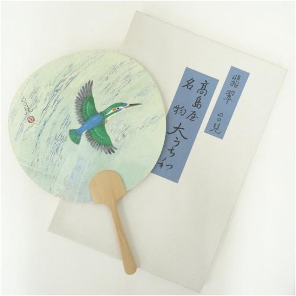 高島屋名物　濱田台児　翡翠　印刷大うちわ（紙箱）